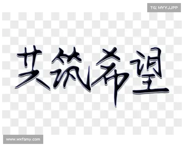重建家园的力量:携手共进实现希望与团结的梦想 重建家园的力量:携手共进实现希望与团结的梦想