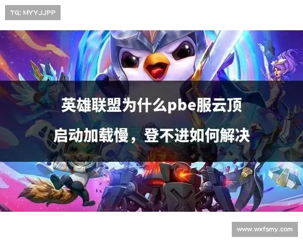《英雄联盟玩家常见崩溃原因及对应解决方法解析》 《英雄联盟玩家常见崩溃原因及对应解决方法解析》