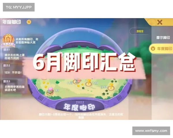 摩尔庄园2月脚印活动是否值得参加的全面分析与攻略 摩尔庄园2月脚印活动是否值得参加的全面分析与攻略