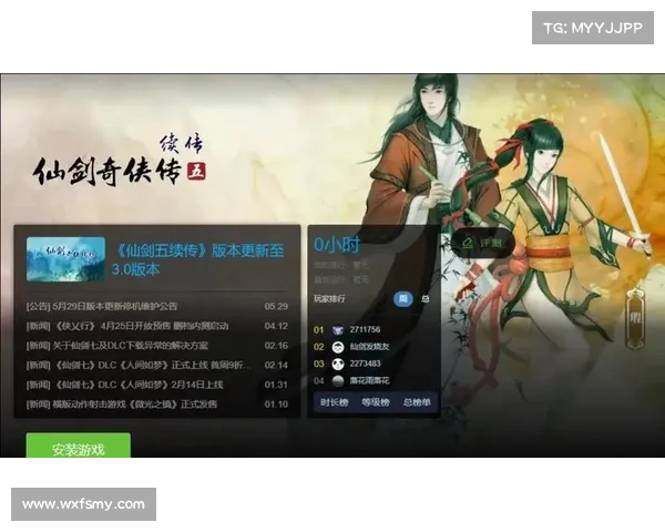 如何快速下载并安装仙剑奇侠传五游戏的详细教程与注意事项